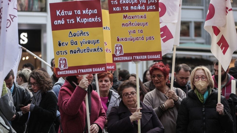 kyriakes diadilosi